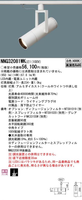 NNQ32081WKLE1