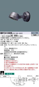 NNY24106HKLE9