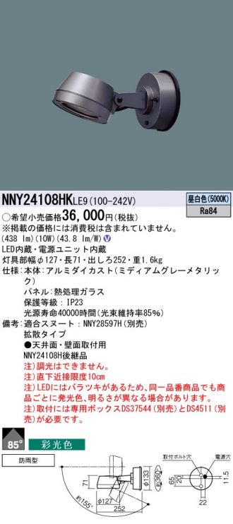 NNY24108HKLE9