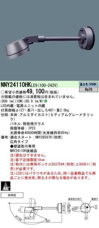 NNY24110HKLE9