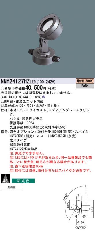 NNY24127HZLE9