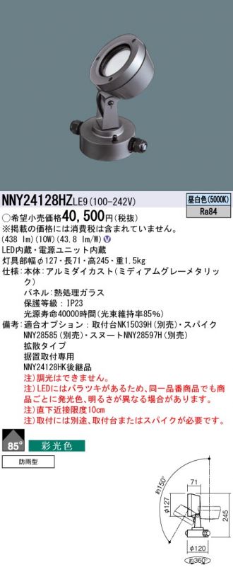 NNY24128HZLE9