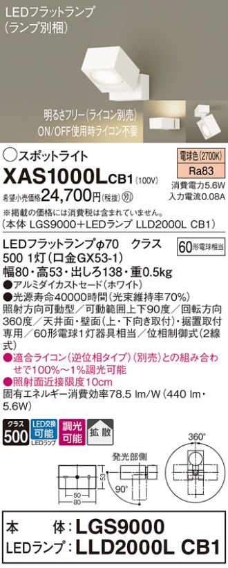 XAS1000LCB1