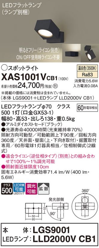 XAS1001VCB1