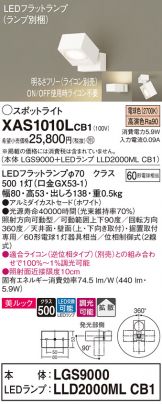 XAS1010LCB1