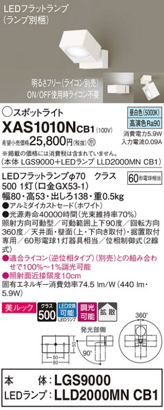 XAS1010NCB1