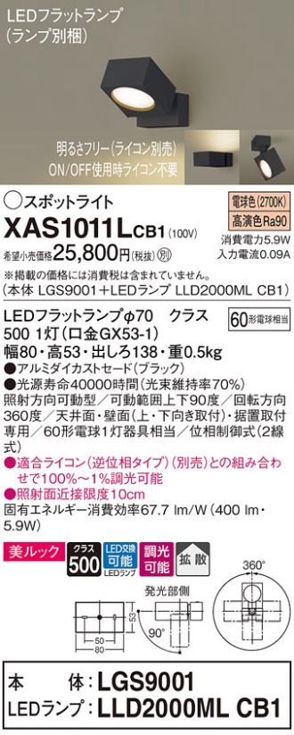 XAS1011LCB1