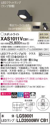 XAS1011VCB1