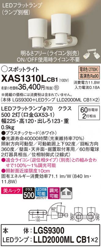 XAS1310LCB1