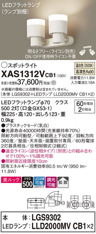 XAS1312VCB1