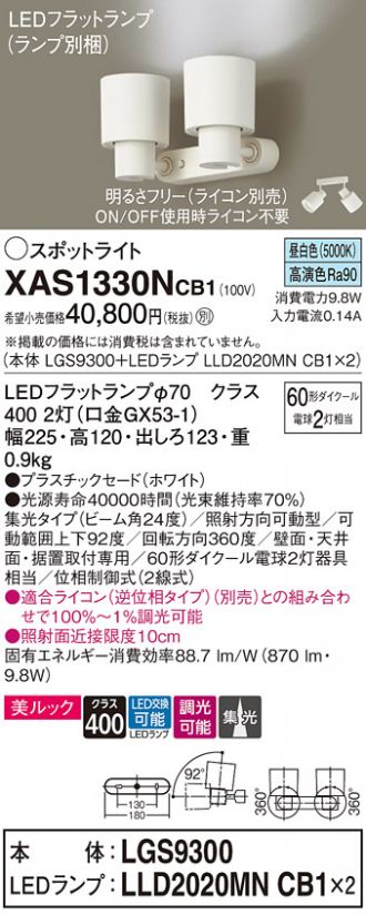 XAS1330NCB1