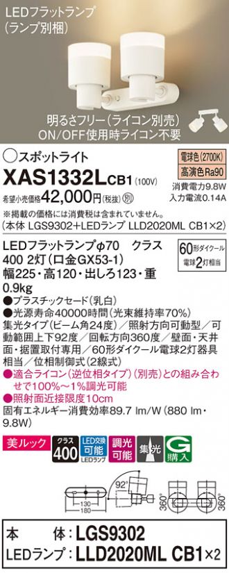 XAS1332LCB1