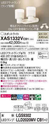 XAS1332VCB1