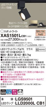 XAS1501LCB1