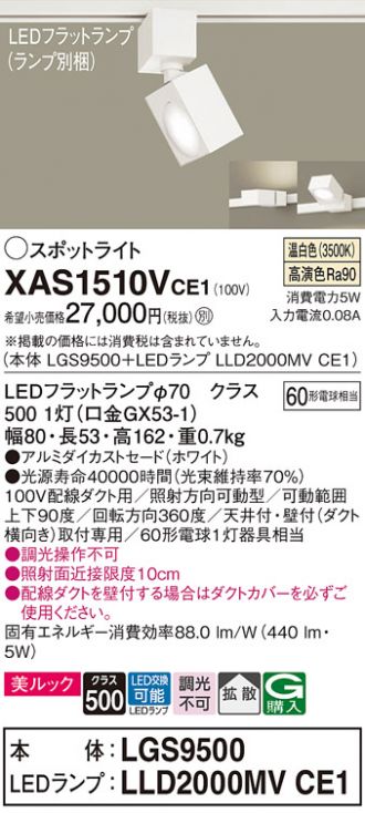 XAS1510VCE1