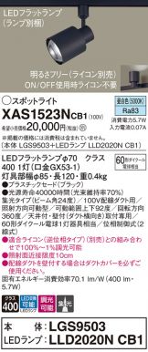 XAS1523NCB1