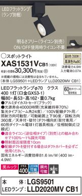 XAS1531VCB1