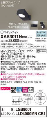 XAS3011NCB1