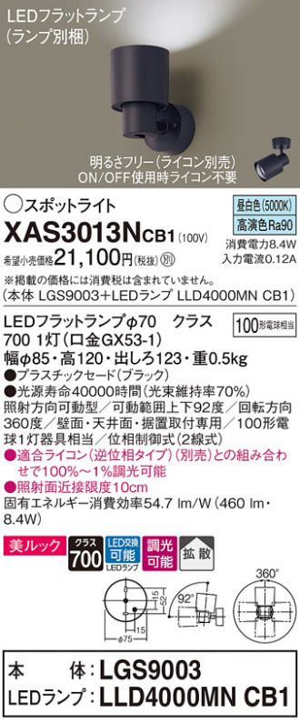 XAS3013NCB1