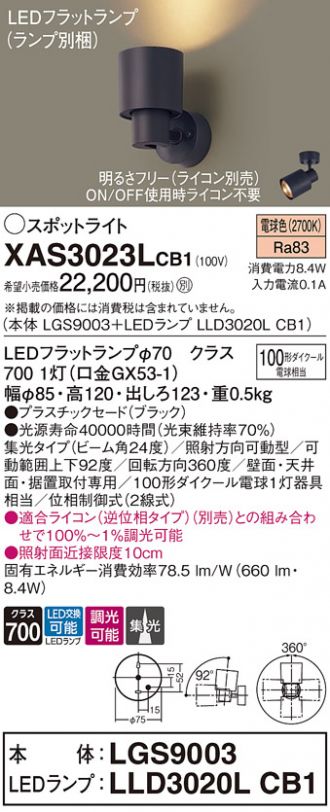 XAS3023LCB1