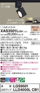 XAS3501LCB1