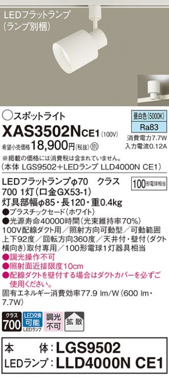 XAS3502NCE1