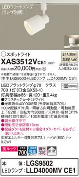 XAS3512VCE1