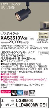 XAS3513VCE1