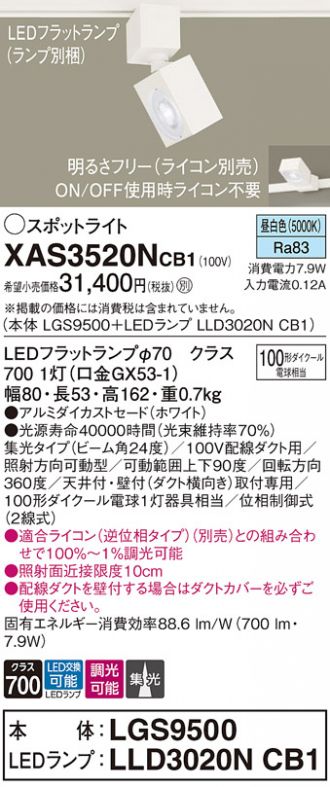 XAS3520NCB1