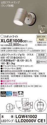 XLGE1008CE1