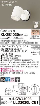 XLGE1030CE1