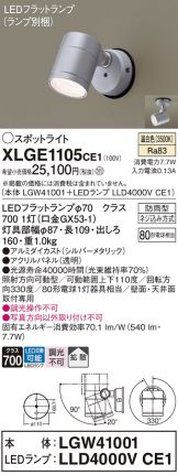 XLGE1105CE1