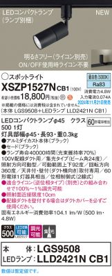 XSZP1527NCB1