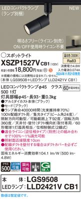 XSZP1527VCB1