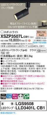 XSZP3507LCB1