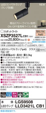 XSZP3527LCB1