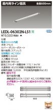 LEDL-0630...