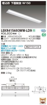 TOSHIBA(東芝ライテック) ベースライト 照明器具販売 激安のライト