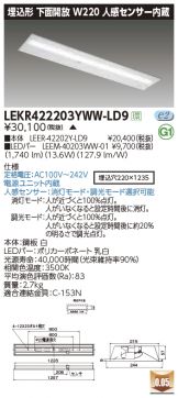 LEKR422203YWW-LD9