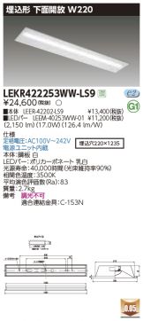 LEKR422253WW-LS9