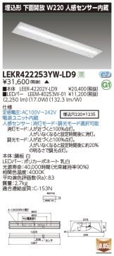 LEKR422253YW-LD9