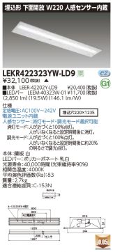 LEKR422323YW-LD9