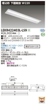 LEKR422403L-LS9