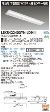 LEKR422403YN-LD9