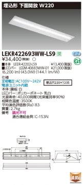 LEKR422693WW-LS9