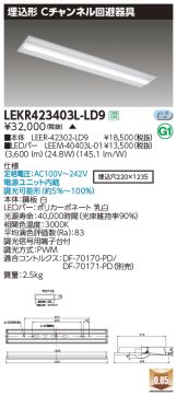 LEKR423403L-LD9