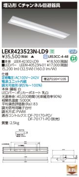 LEKR423523N-LD9