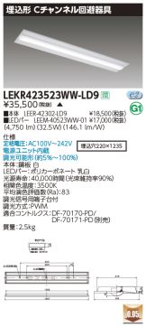 LEKR423523WW-LD9