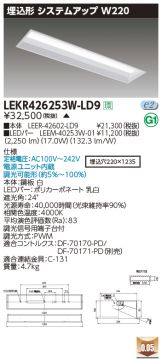 LEKR426253W-LD9