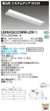 LEKR426323WW-LD9